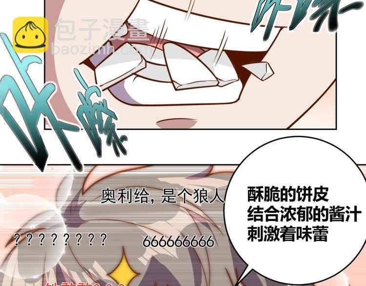 第6话 秘密交易