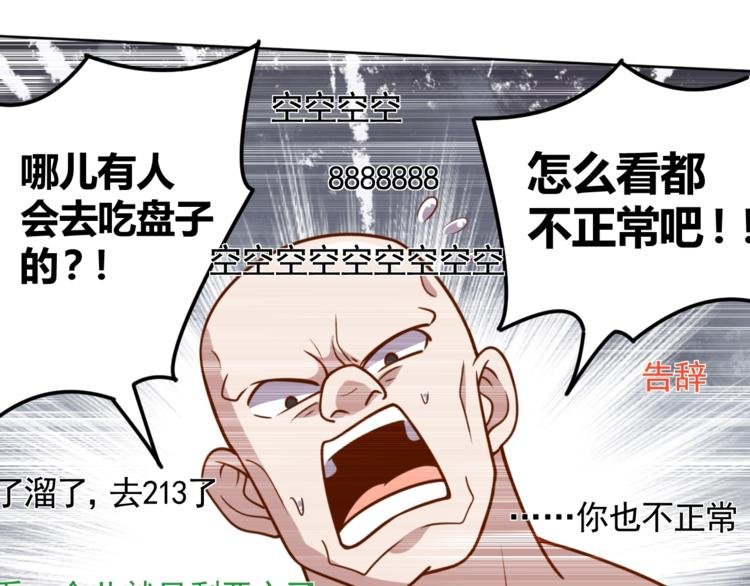 第6话 秘密交易