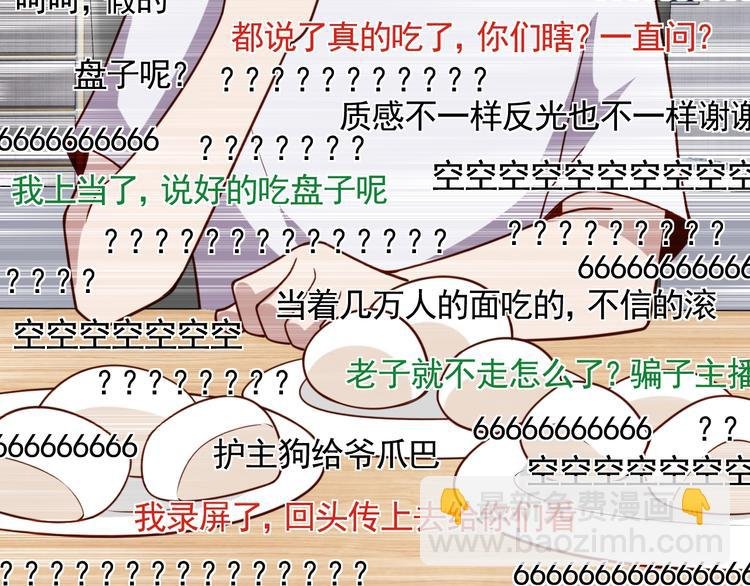 第6话 秘密交易