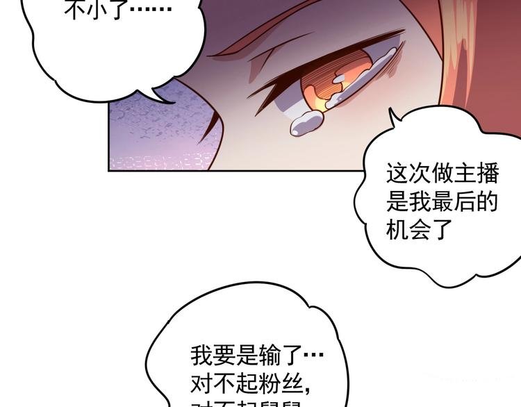 第7话 神秘土豪