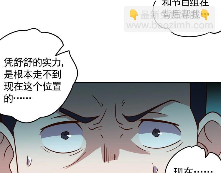 第7话 神秘土豪