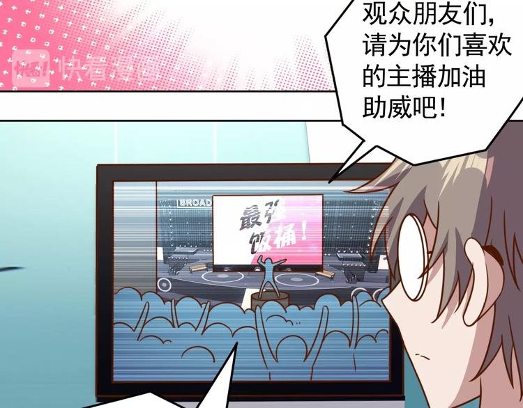 第7话 神秘土豪