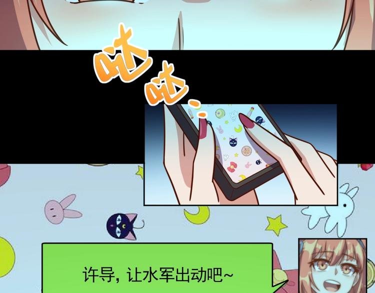 第7话 神秘土豪