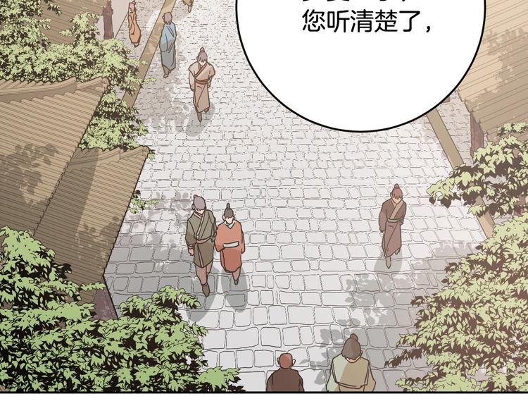 第8话 冒犯