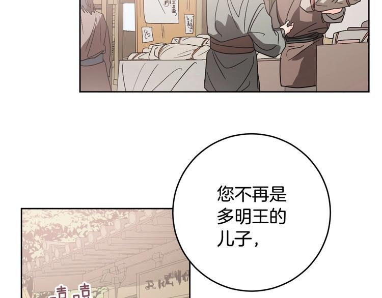 第8话 冒犯