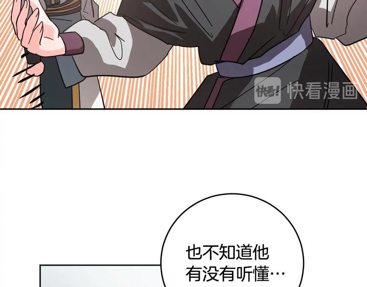 第8话 冒犯