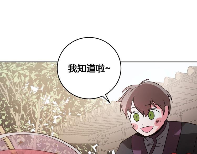 第8话 冒犯