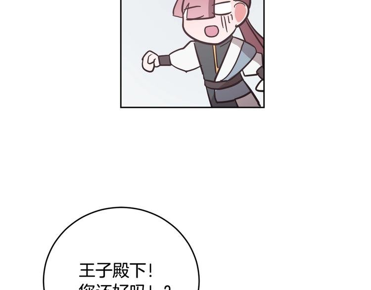 第8话 冒犯