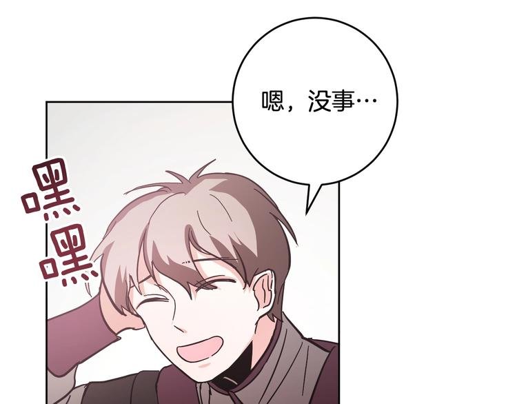 第8话 冒犯