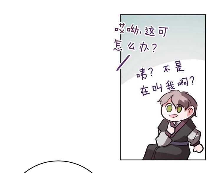 第8话 冒犯