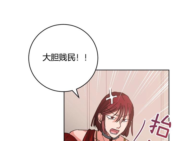 第8话 冒犯