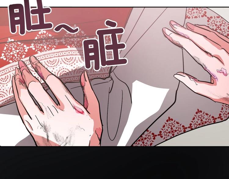 第8话 冒犯