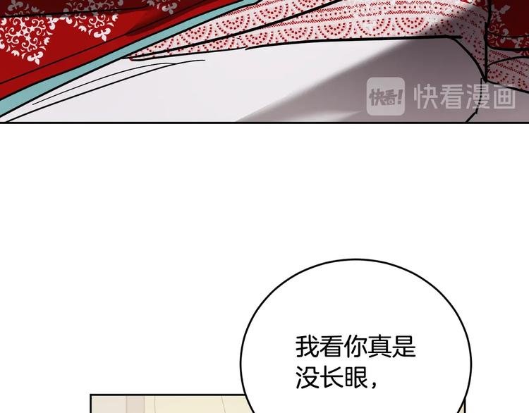 第8话 冒犯