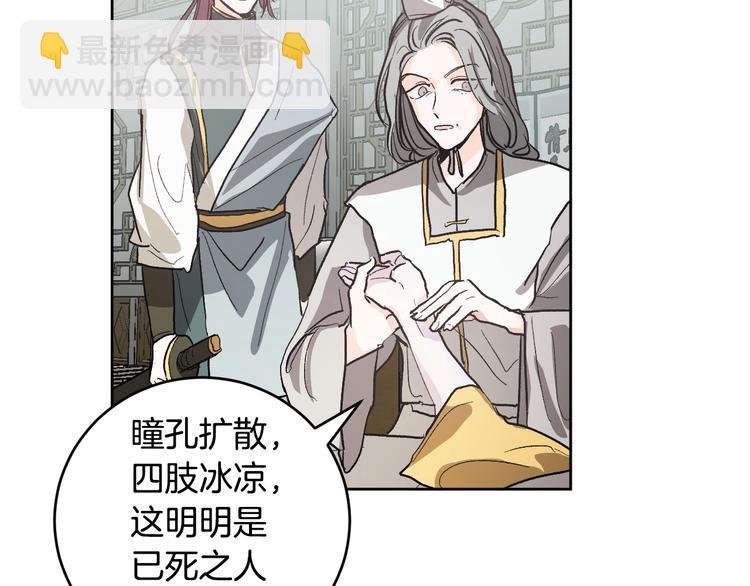第40话 假慈悲