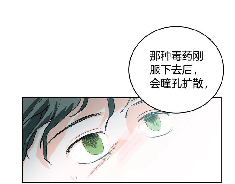 第40话 假慈悲