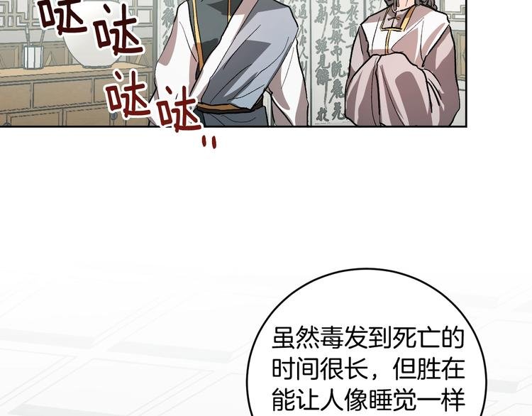 第40话 假慈悲