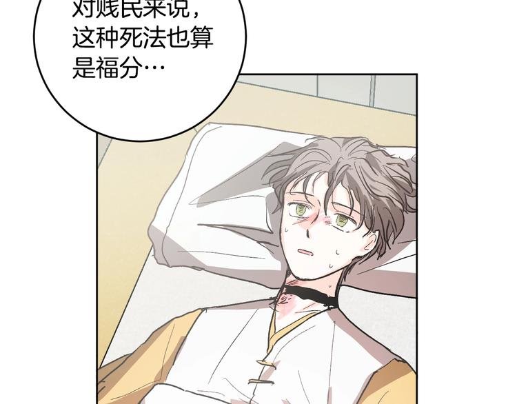 第40话 假慈悲