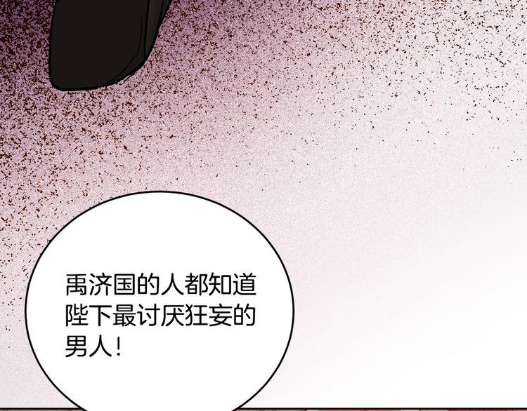 第42话 只是不喜欢你