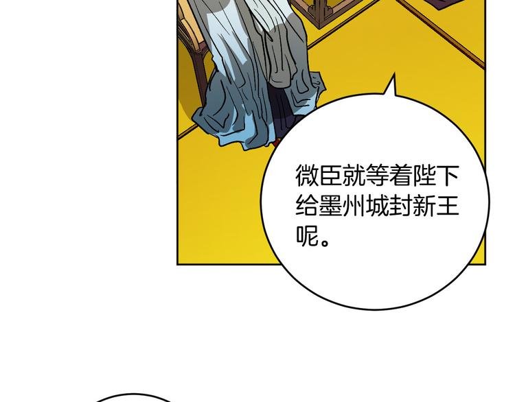 第43话 借刀杀人