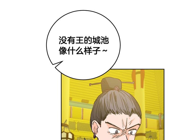 第43话 借刀杀人