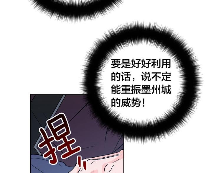 第43话 借刀杀人