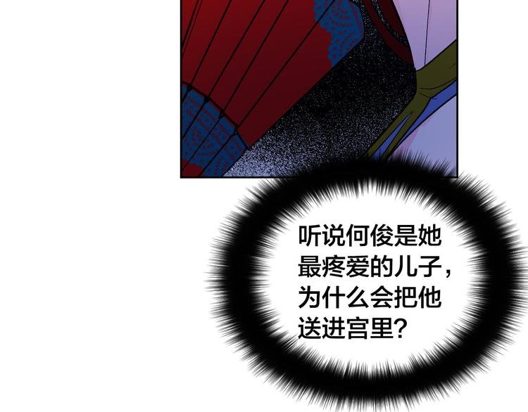 第43话 借刀杀人