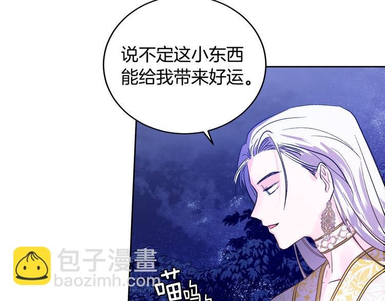 第44话 私会