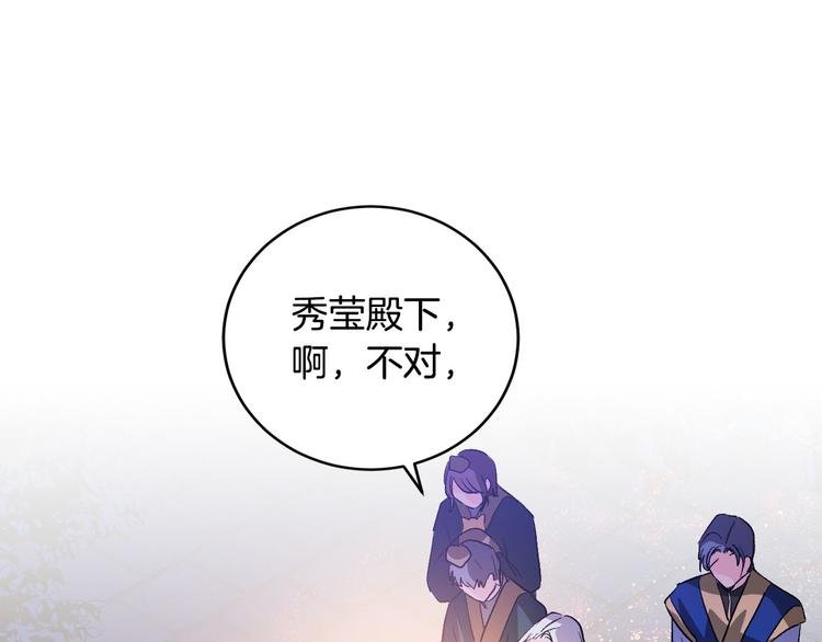 第44话 私会