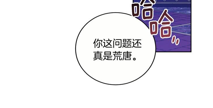 第45话 同房