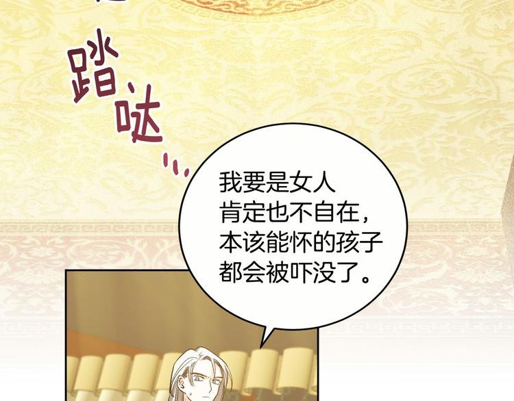 第45话 同房
