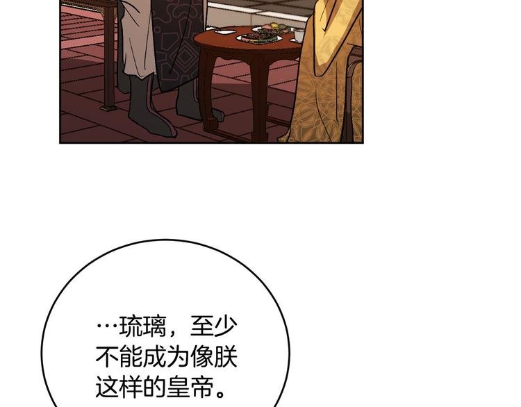 番外1 废黜真相