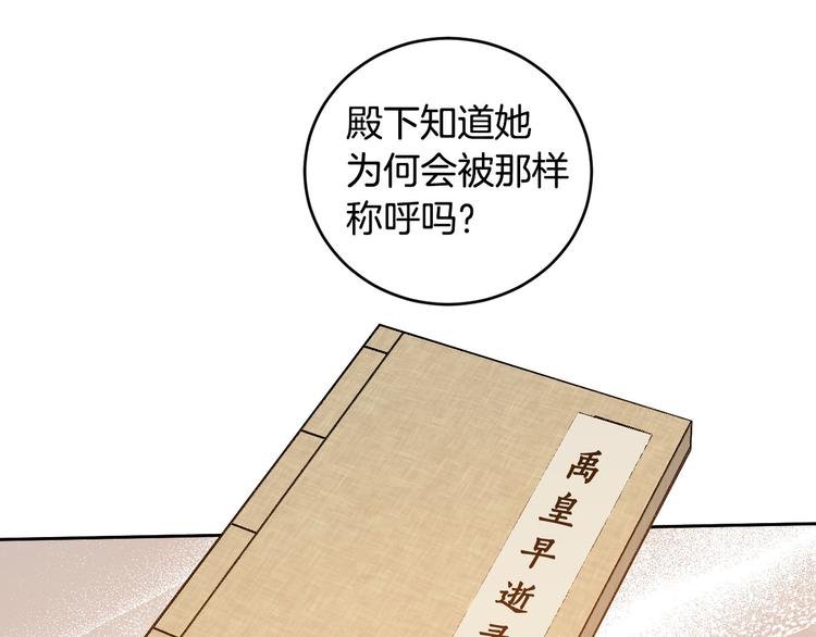 番外1 废黜真相