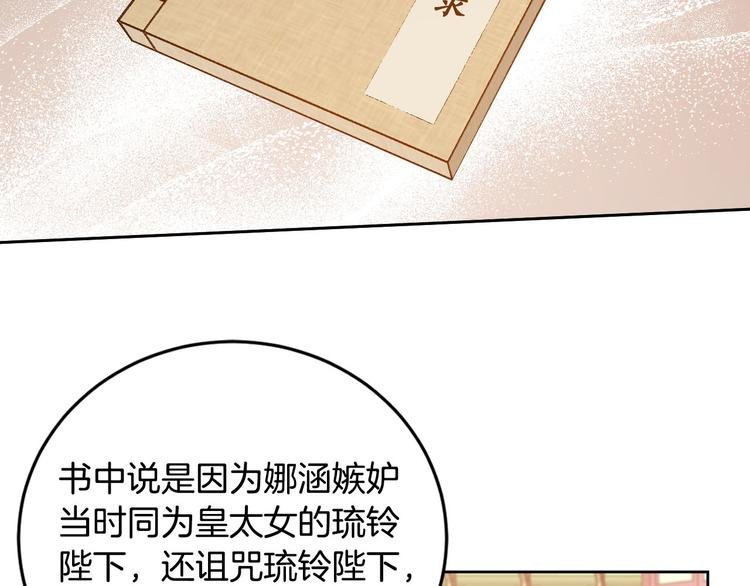 番外1 废黜真相