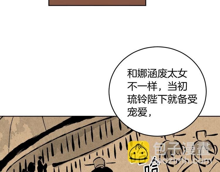 番外1 废黜真相