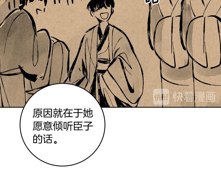 番外1 废黜真相