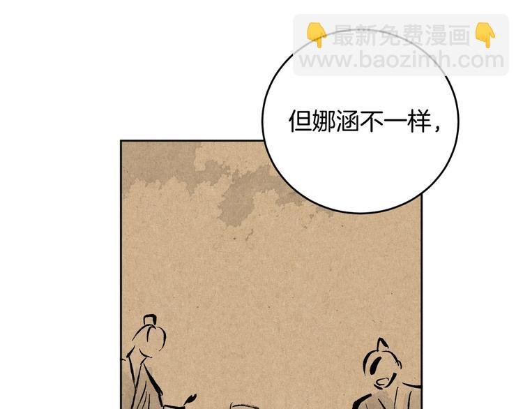 番外1 废黜真相