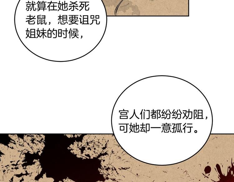 番外1 废黜真相