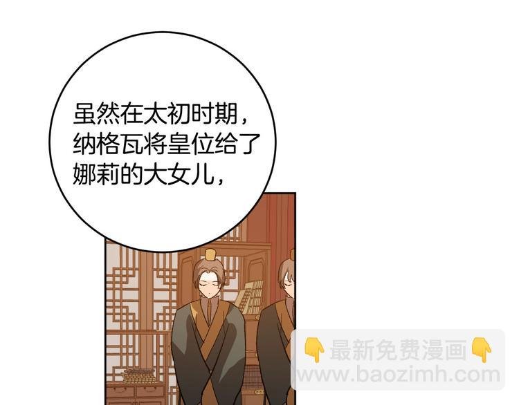 番外1 废黜真相