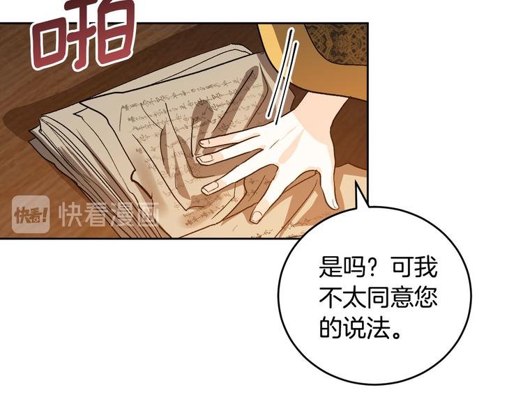 番外1 废黜真相