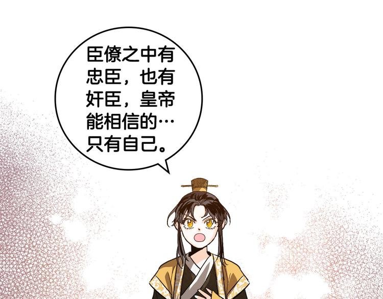 番外1 废黜真相