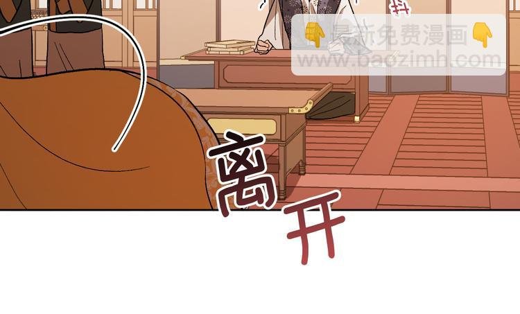 番外1 废黜真相