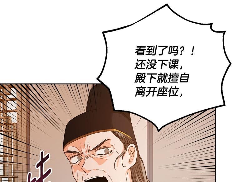 番外1 废黜真相