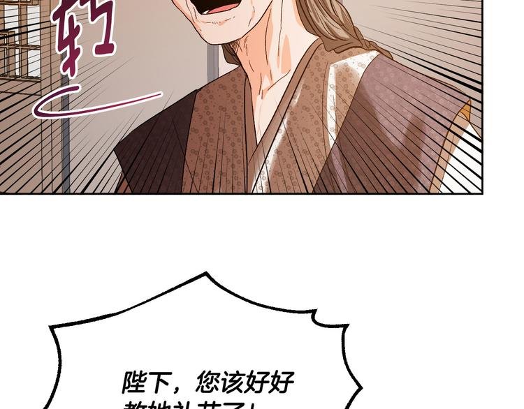 番外1 废黜真相