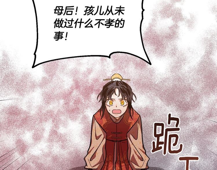 番外2 不孝之罪
