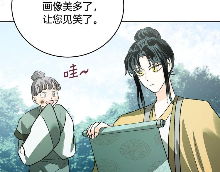 番外3 初恋