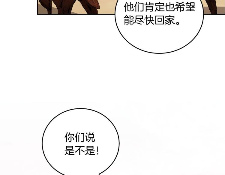 番外7 原形毕露