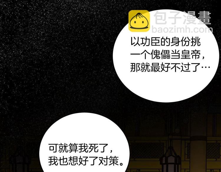 第一季完结篇 谁是赢家？