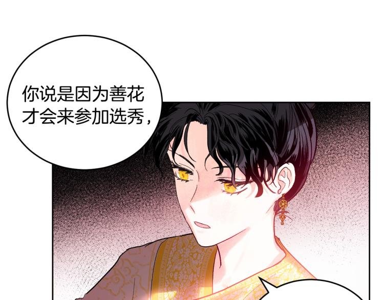 第46话 女皇有喜了！