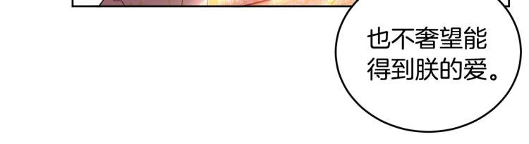 第46话 女皇有喜了！