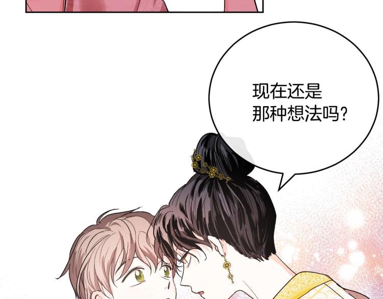 第46话 女皇有喜了！